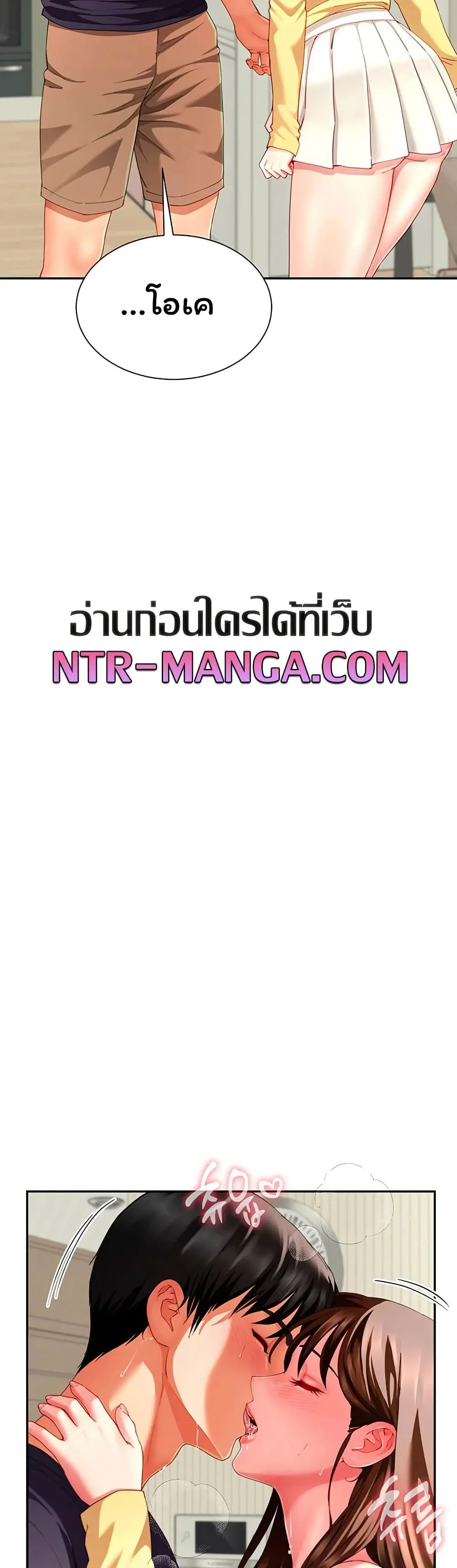  Sp ของฉันนั้นคือครอบครัวจริงๆ ตอนที่ 19 หน้า 44 - โดจินแปลไทย