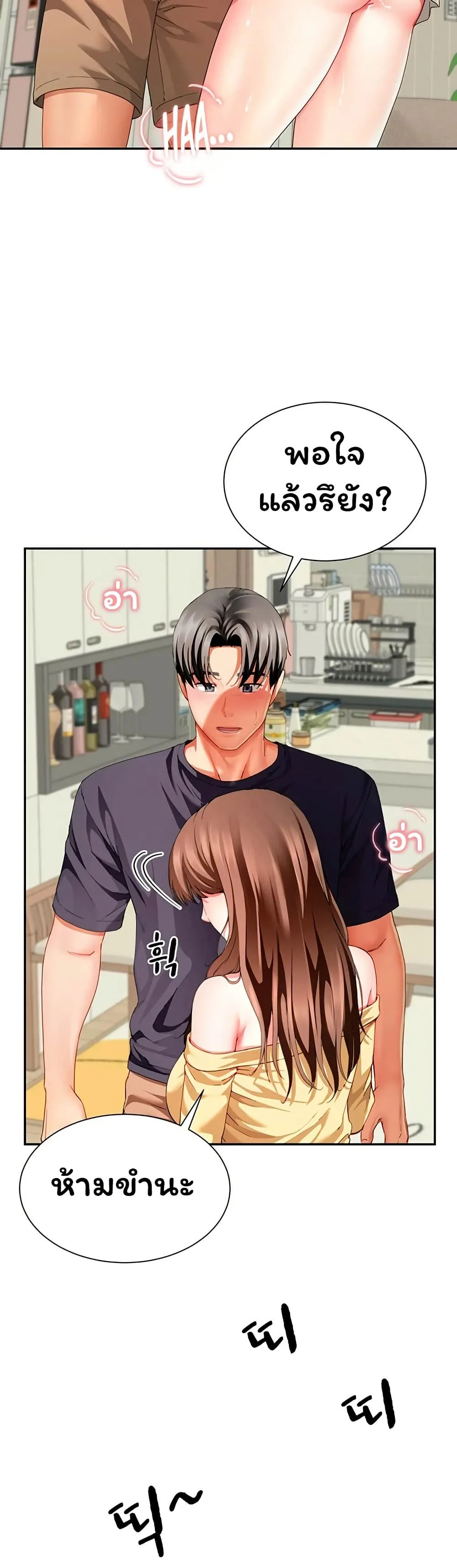  Sp ของฉันนั้นคือครอบครัวจริงๆ ตอนที่ 19 หน้า 47 - โดจินแปลไทย