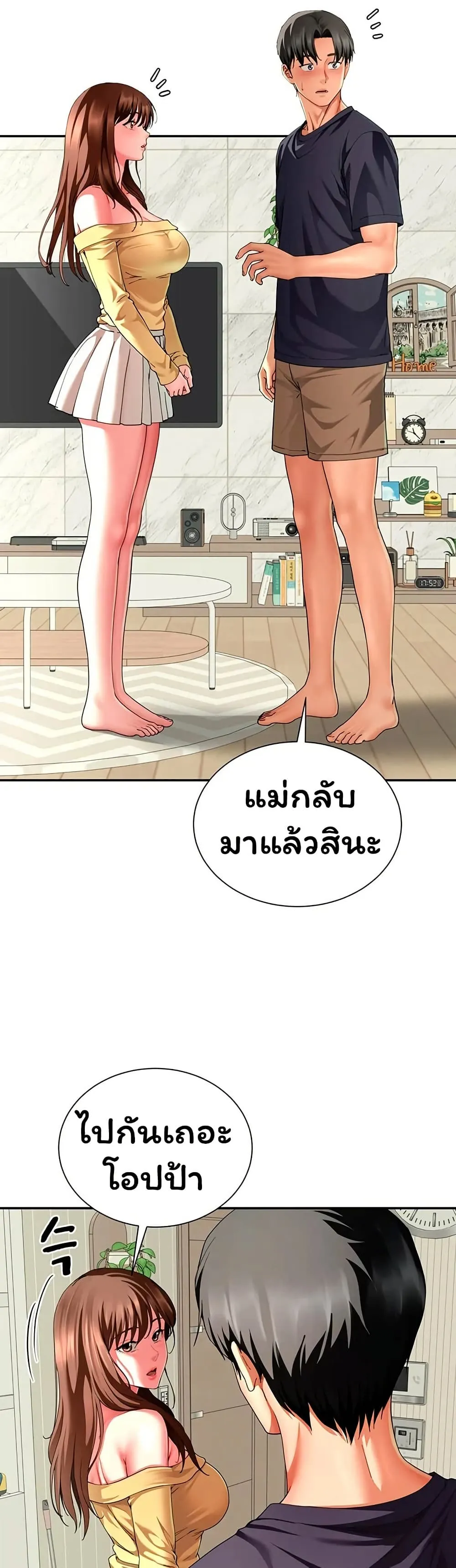  Sp ของฉันนั้นคือครอบครัวจริงๆ ตอนที่ 19 หน้า 48 - โดจินแปลไทย