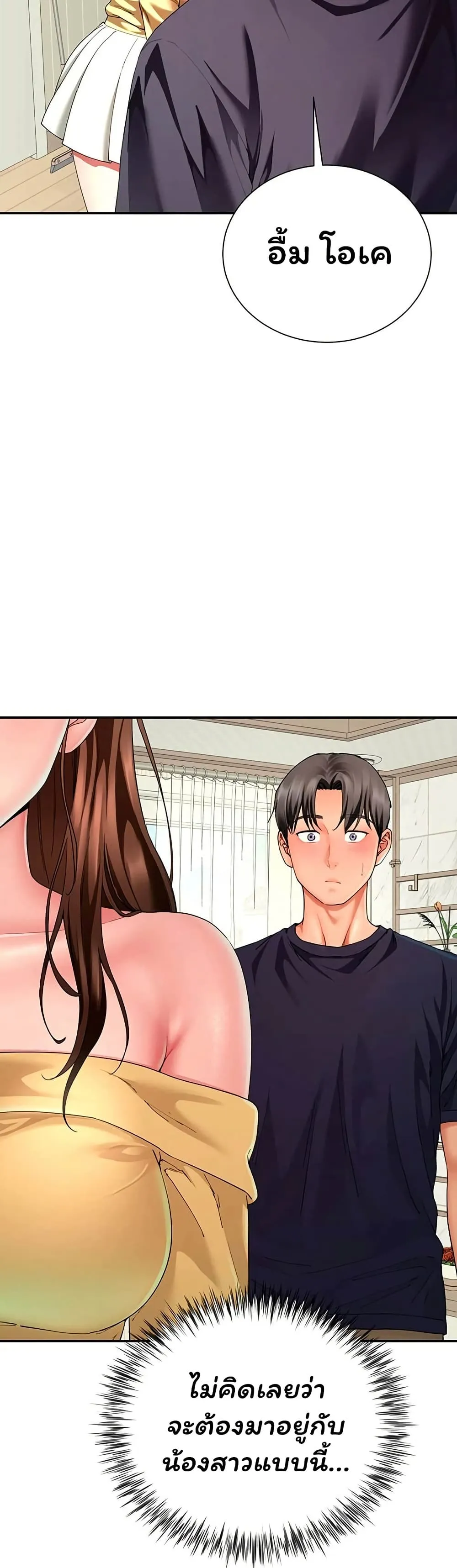  Sp ของฉันนั้นคือครอบครัวจริงๆ ตอนที่ 19 หน้า 49 - โดจินแปลไทย