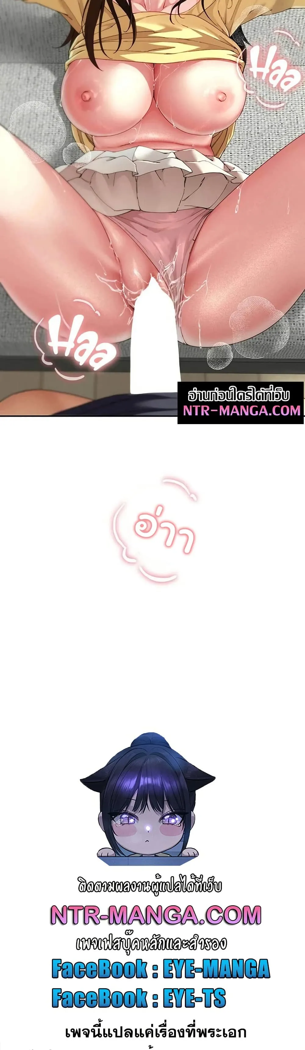  Sp ของฉันนั้นคือครอบครัวจริงๆ ตอนที่ 19 หน้า 5 - โดจินแปลไทย