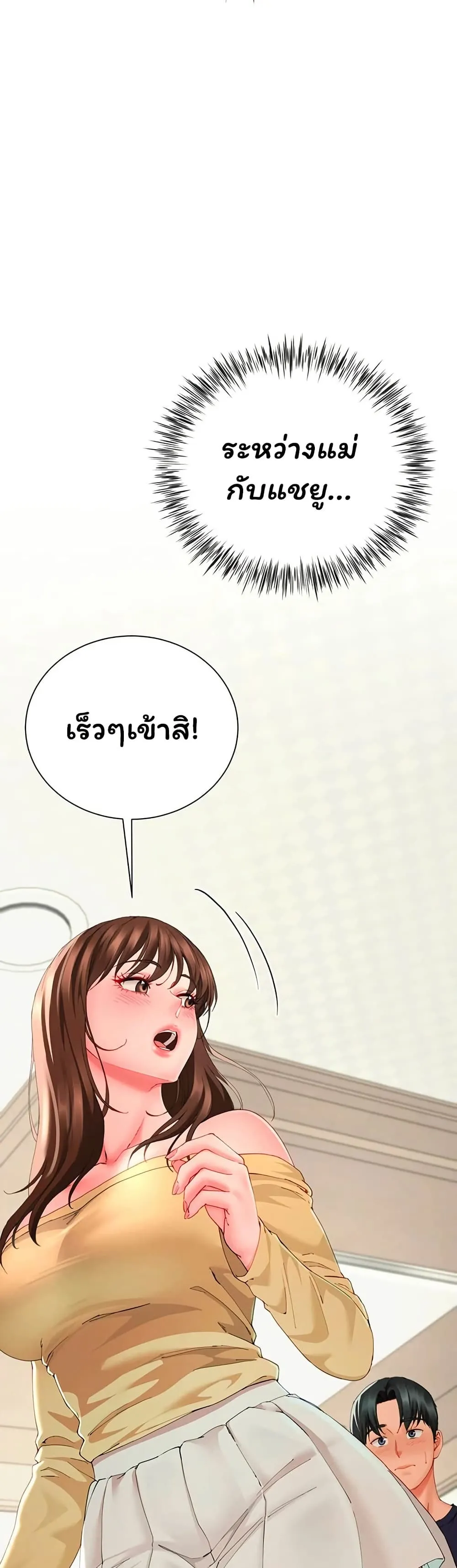  Sp ของฉันนั้นคือครอบครัวจริงๆ ตอนที่ 19 หน้า 50 - โดจินแปลไทย