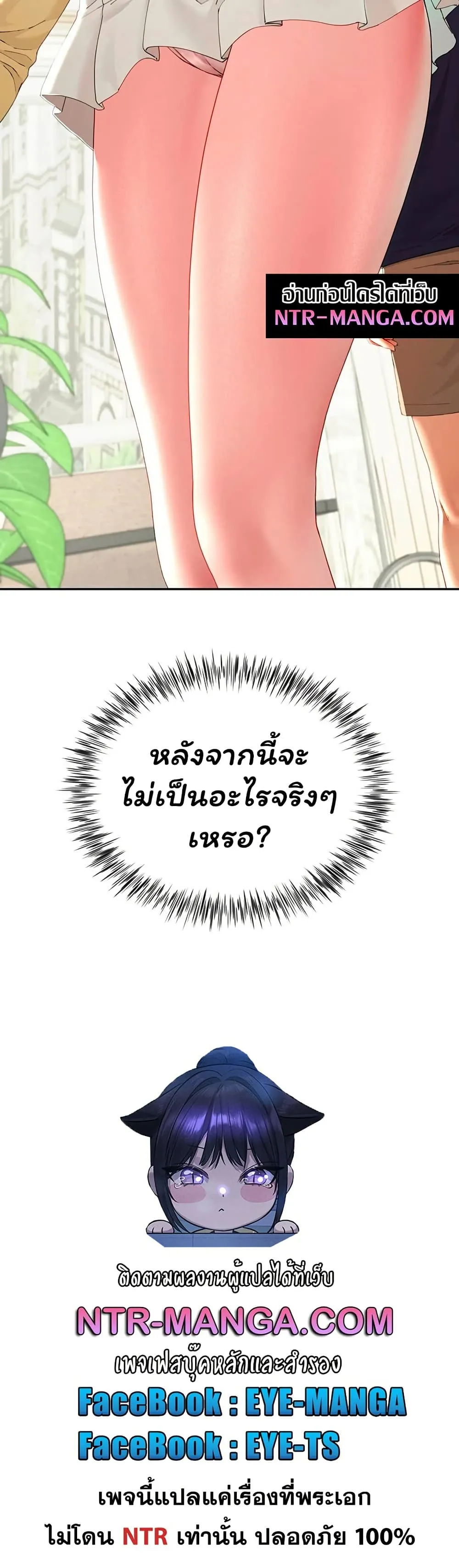 Sp ของฉันนั้นคือครอบครัวจริงๆ ตอนที่ 19 หน้า 51 - โดจินแปลไทย