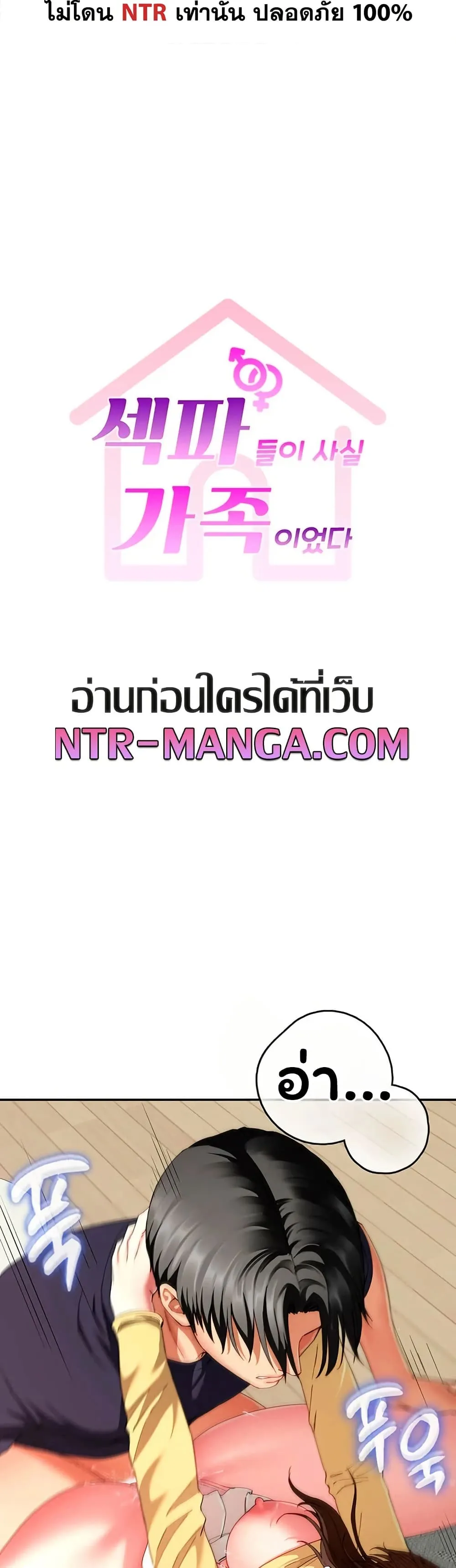  Sp ของฉันนั้นคือครอบครัวจริงๆ ตอนที่ 19 หน้า 6 - โดจินแปลไทย