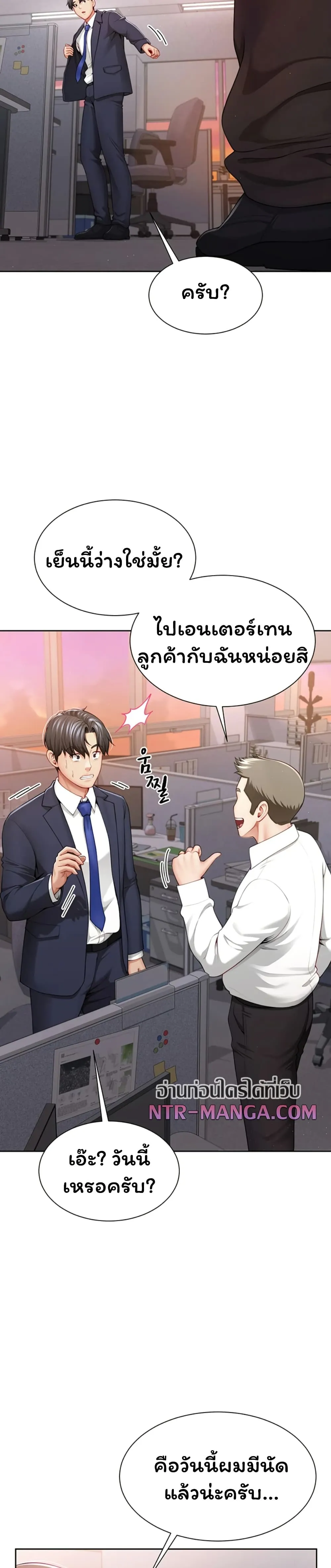  Sp ของฉันนั้นคือครอบครัวจริงๆ ตอนที่ 2 หน้า 11 - โดจินแปลไทย
