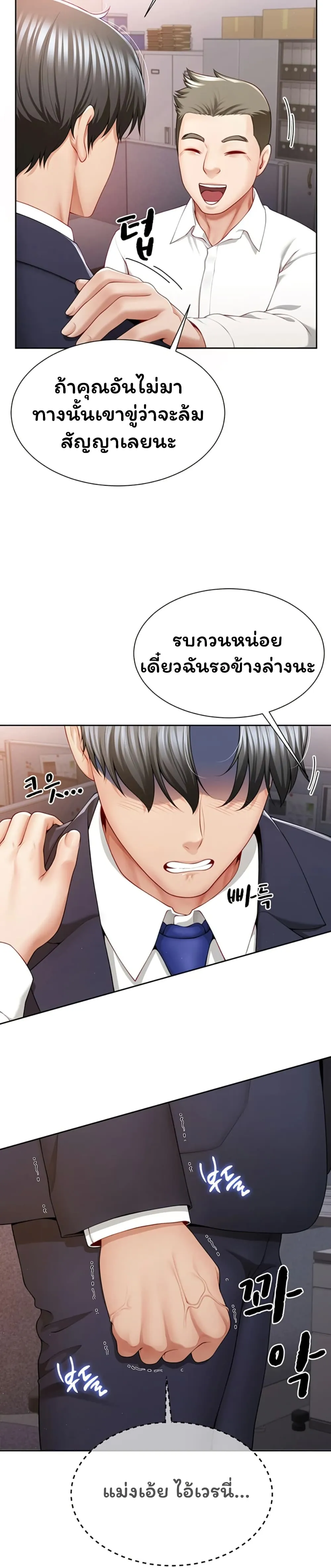  Sp ของฉันนั้นคือครอบครัวจริงๆ ตอนที่ 2 หน้า 12 - โดจินแปลไทย