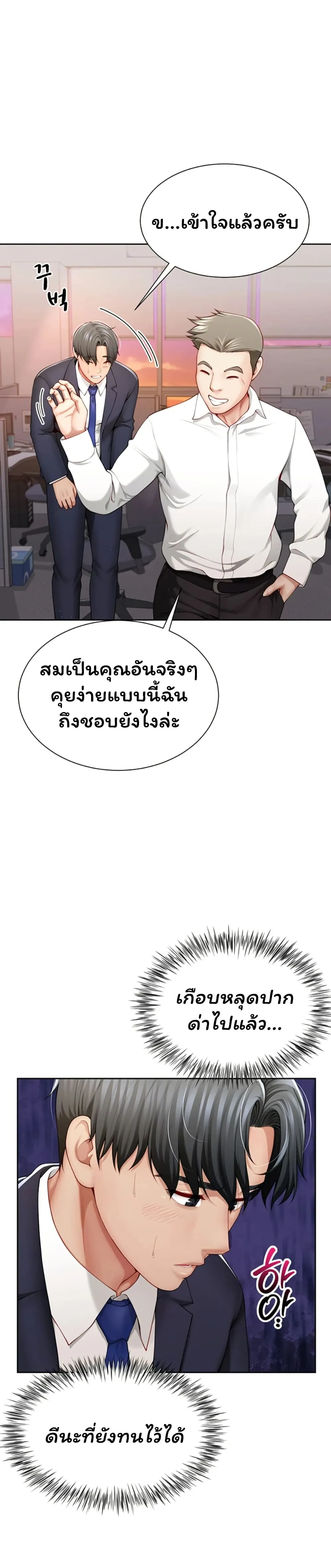  Sp ของฉันนั้นคือครอบครัวจริงๆ ตอนที่ 2 หน้า 13 - โดจินแปลไทย