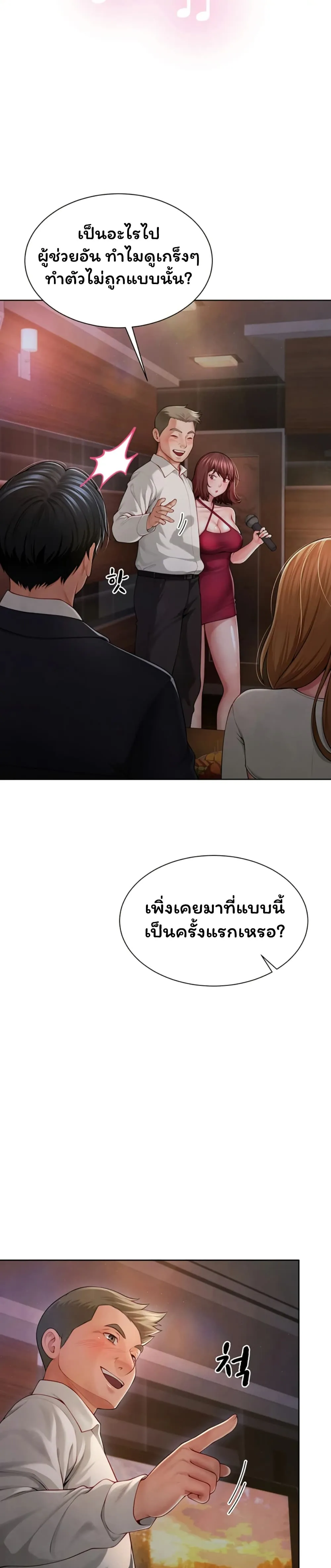  Sp ของฉันนั้นคือครอบครัวจริงๆ ตอนที่ 2 หน้า 17 - โดจินแปลไทย