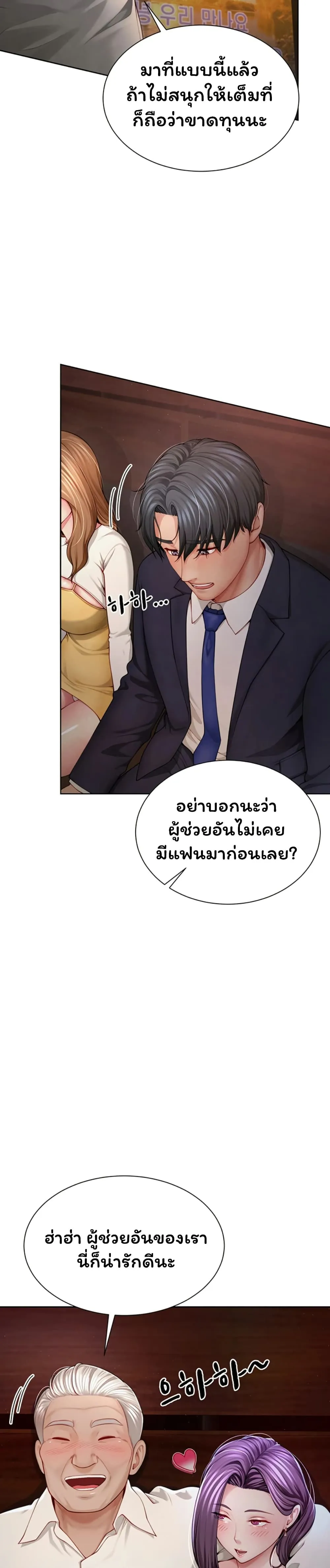  Sp ของฉันนั้นคือครอบครัวจริงๆ ตอนที่ 2 หน้า 18 - โดจินแปลไทย