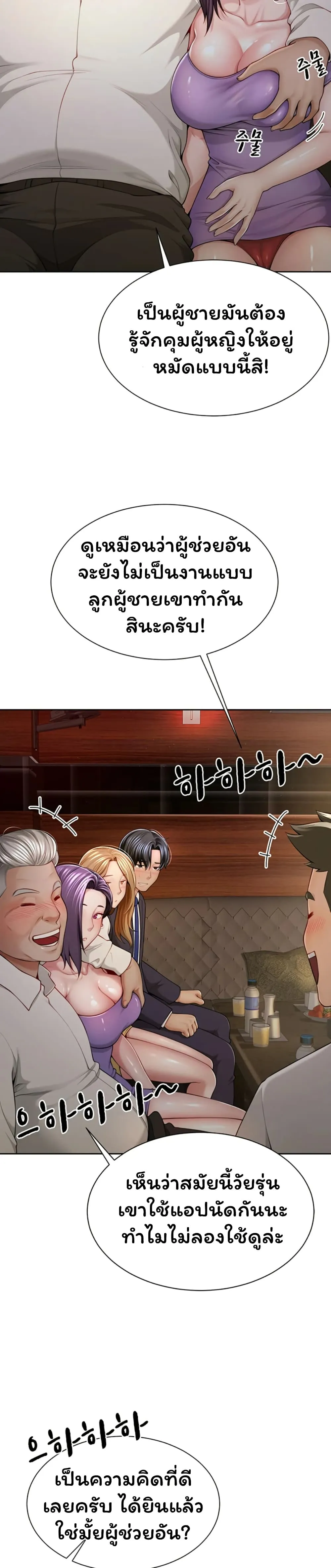  Sp ของฉันนั้นคือครอบครัวจริงๆ ตอนที่ 2 หน้า 19 - โดจินแปลไทย