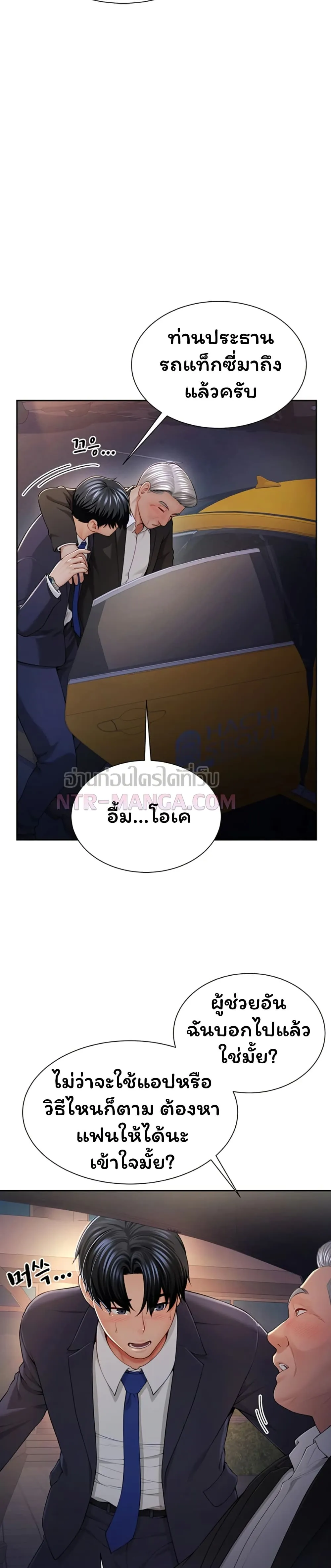  Sp ของฉันนั้นคือครอบครัวจริงๆ ตอนที่ 2 หน้า 20 - โดจินแปลไทย