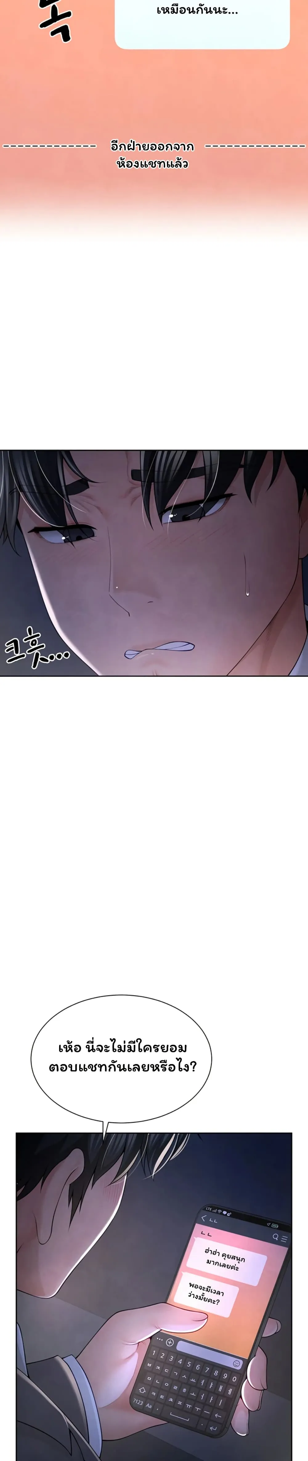  Sp ของฉันนั้นคือครอบครัวจริงๆ ตอนที่ 2 หน้า 28 - โดจินแปลไทย