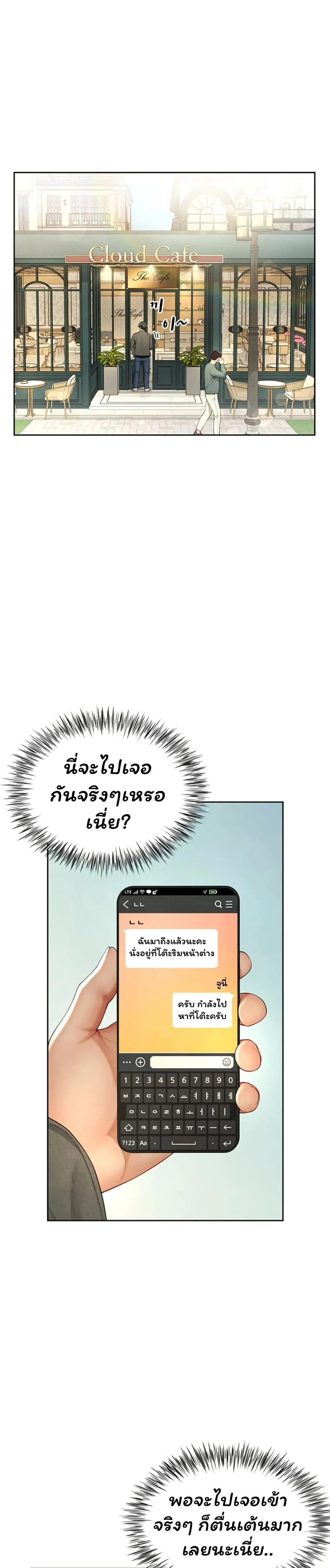  Sp ของฉันนั้นคือครอบครัวจริงๆ ตอนที่ 2 หน้า 30 - โดจินแปลไทย