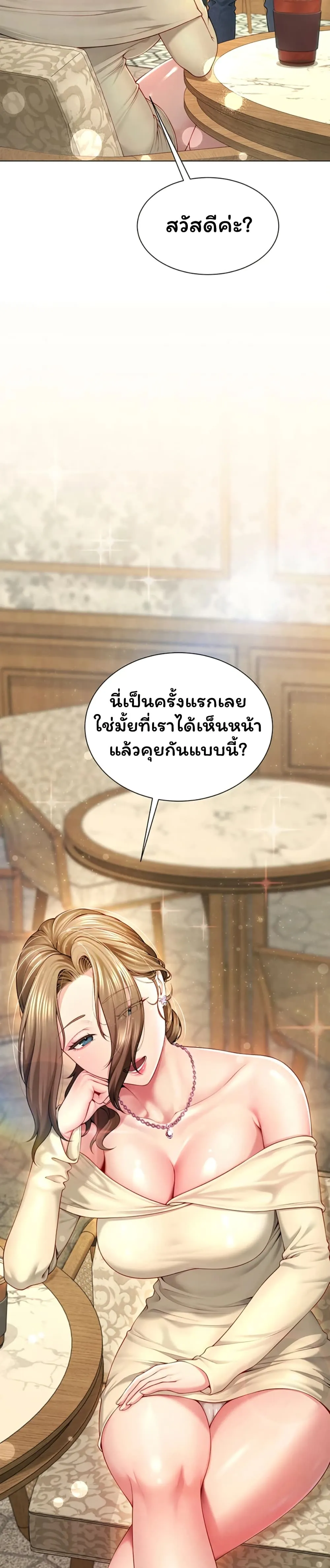  Sp ของฉันนั้นคือครอบครัวจริงๆ ตอนที่ 2 หน้า 32 - โดจินแปลไทย