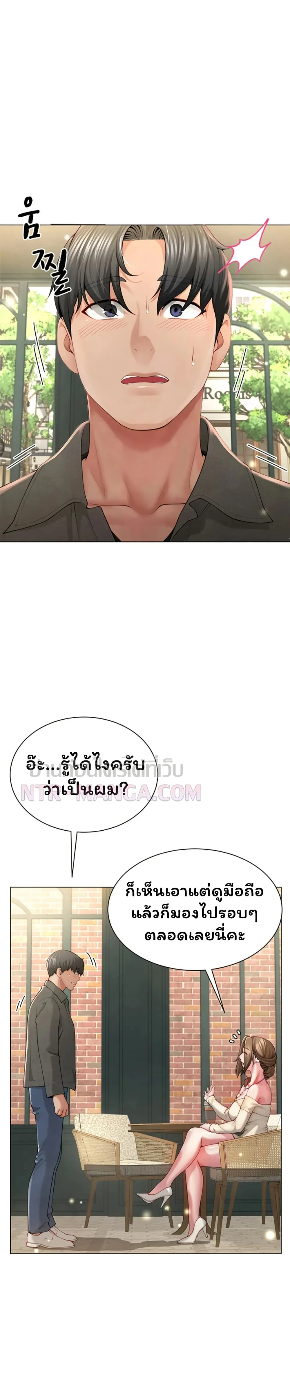  Sp ของฉันนั้นคือครอบครัวจริงๆ ตอนที่ 2 หน้า 34 - โดจินแปลไทย