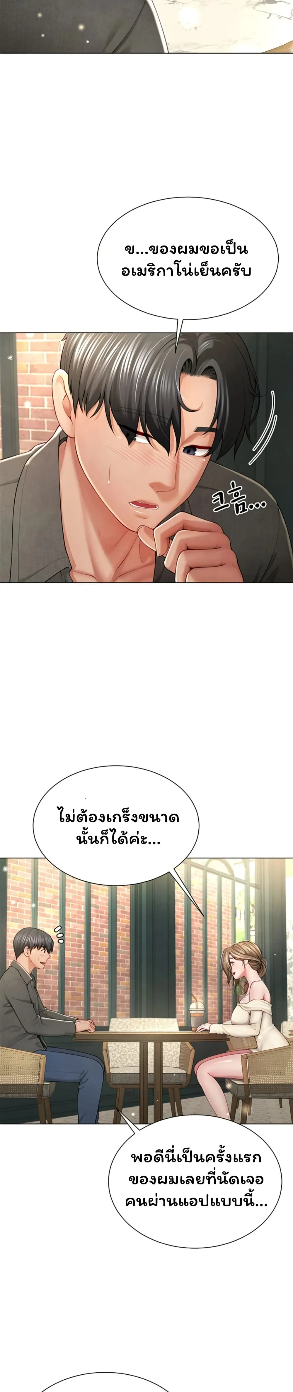  Sp ของฉันนั้นคือครอบครัวจริงๆ ตอนที่ 2 หน้า 36 - โดจินแปลไทย