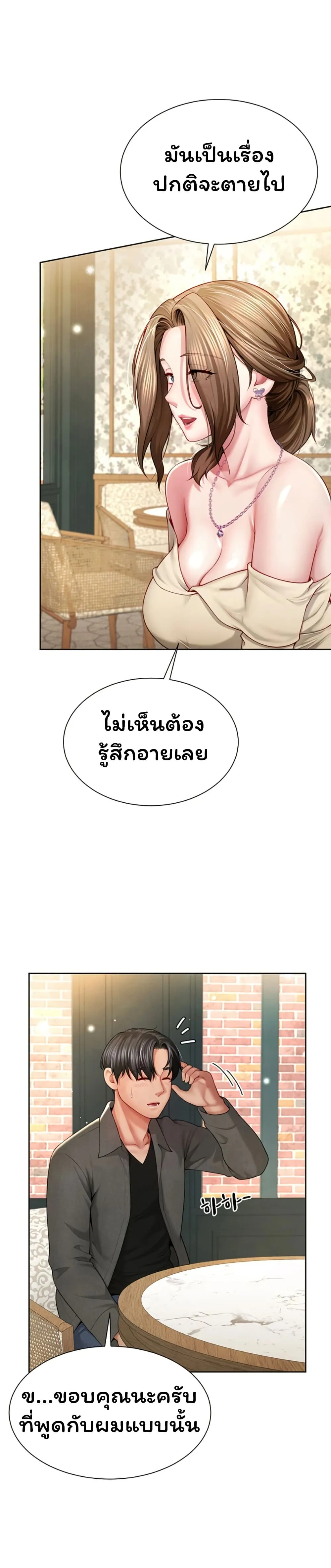  Sp ของฉันนั้นคือครอบครัวจริงๆ ตอนที่ 2 หน้า 40 - โดจินแปลไทย