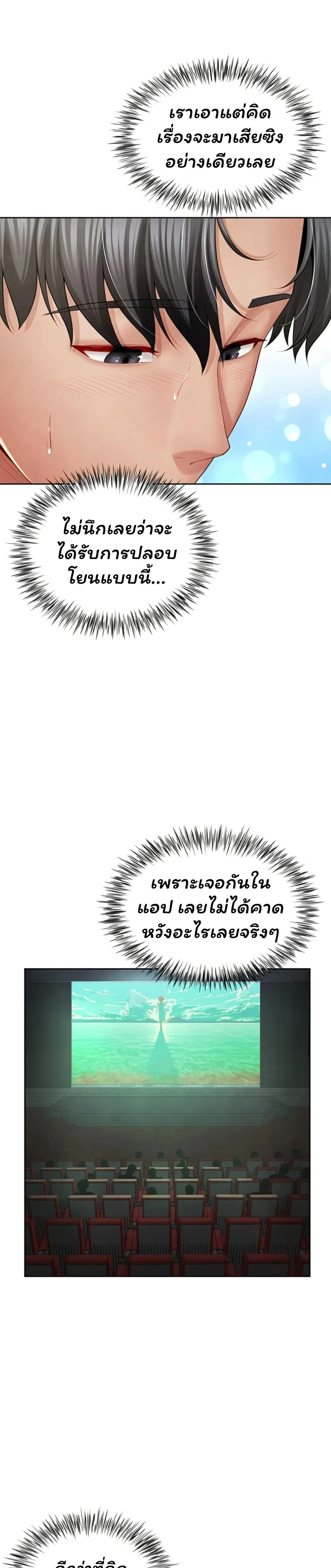  Sp ของฉันนั้นคือครอบครัวจริงๆ ตอนที่ 2 หน้า 41 - โดจินแปลไทย