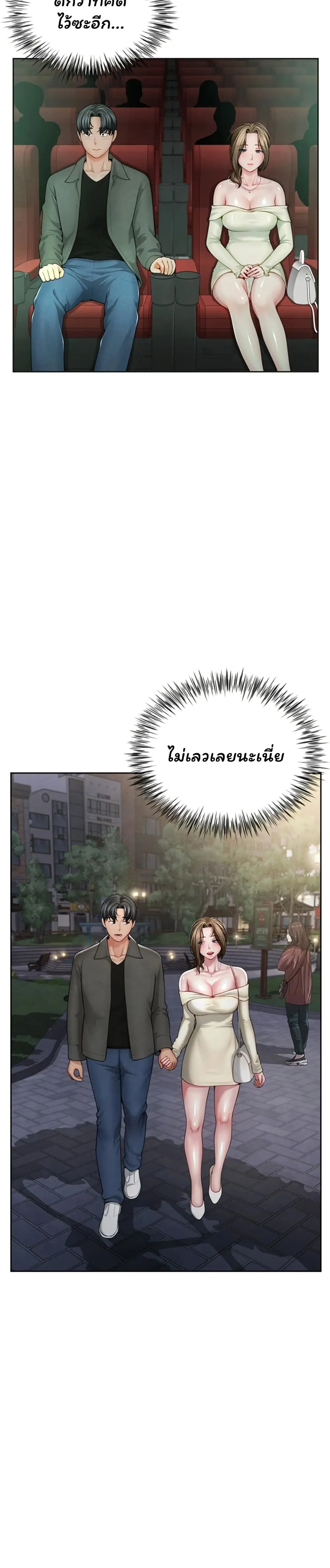 Sp ของฉันนั้นคือครอบครัวจริงๆ ตอนที่ 2 หน้า 42 - โดจินแปลไทย