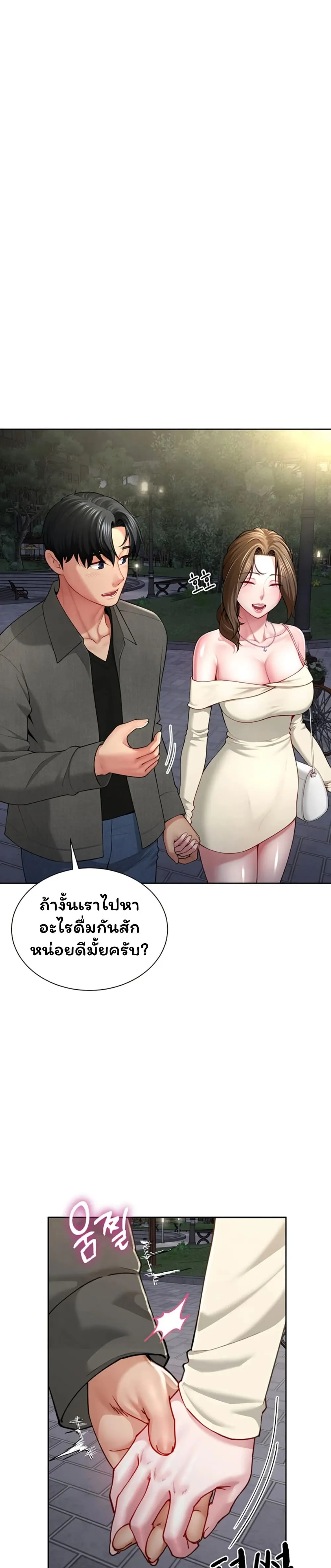  Sp ของฉันนั้นคือครอบครัวจริงๆ ตอนที่ 2 หน้า 43 - โดจินแปลไทย