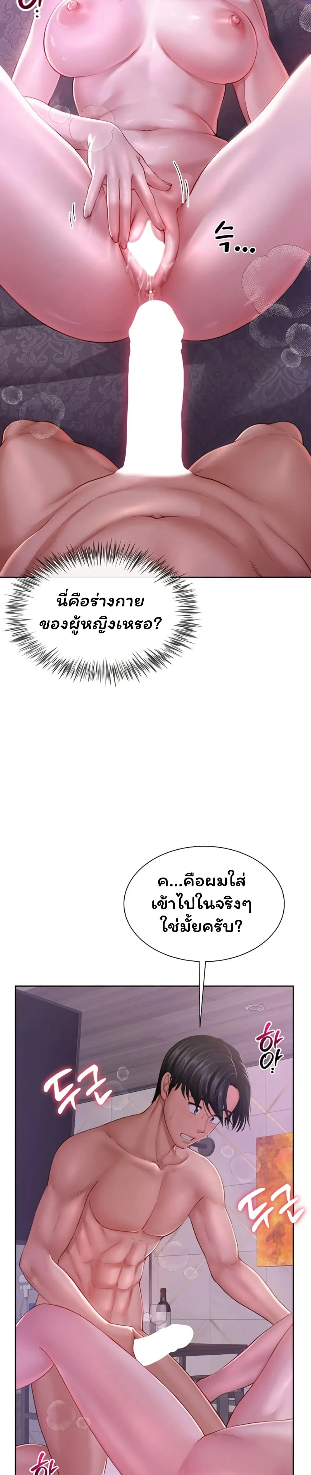 Sp ของฉันนั้นคือครอบครัวจริงๆ ตอนที่ 2 หน้า 46 - โดจินแปลไทย