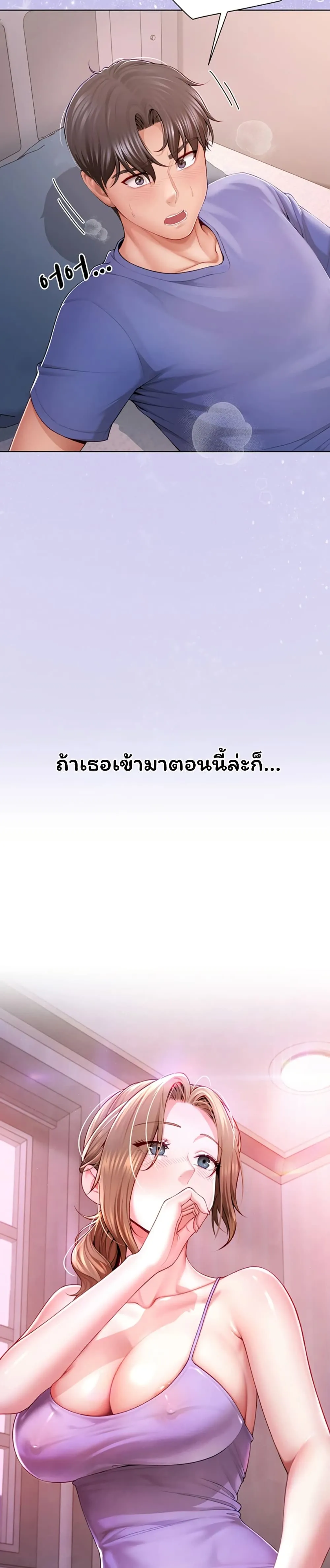  Sp ของฉันนั้นคือครอบครัวจริงๆ ตอนที่ 2 หน้า 5 - โดจินแปลไทย