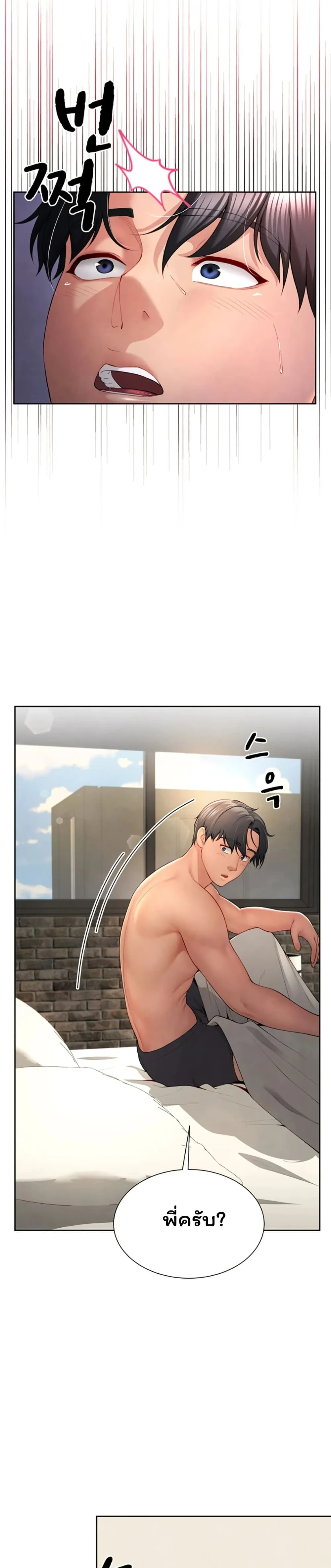  Sp ของฉันนั้นคือครอบครัวจริงๆ ตอนที่ 2 หน้า 53 - โดจินแปลไทย
