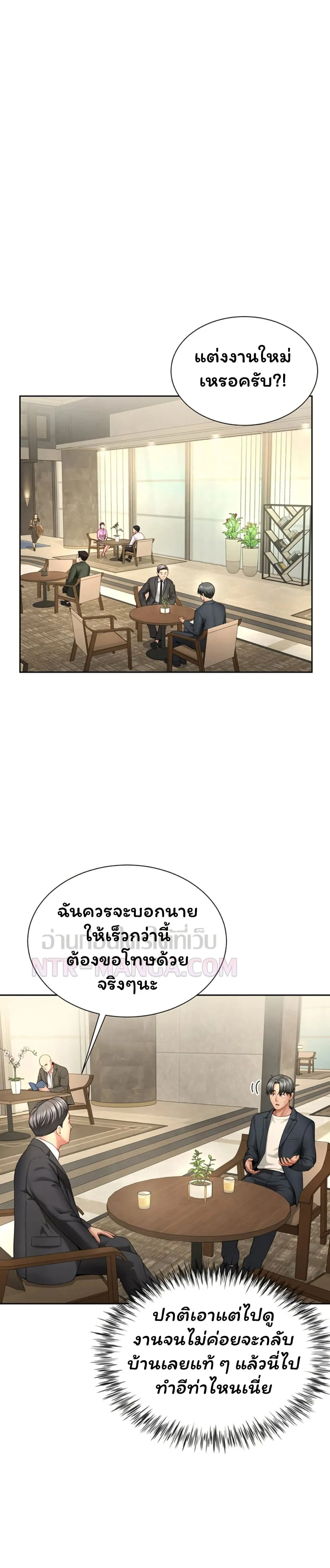 Sp ของฉันนั้นคือครอบครัวจริงๆ ตอนที่ 2 หน้า 56 - โดจินแปลไทย