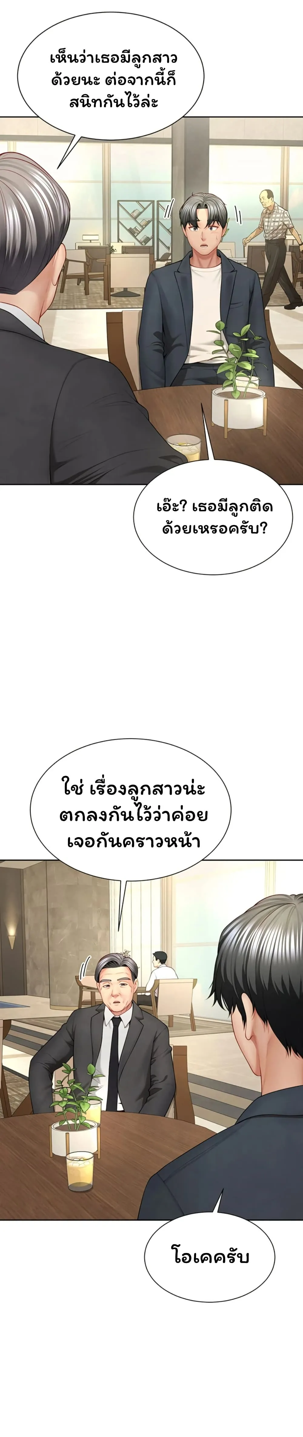  Sp ของฉันนั้นคือครอบครัวจริงๆ ตอนที่ 2 หน้า 57 - โดจินแปลไทย