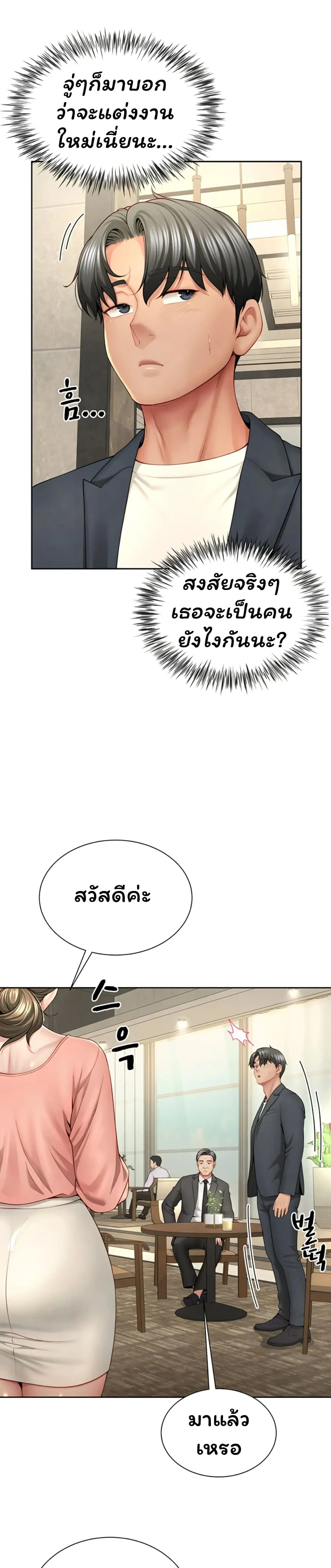  Sp ของฉันนั้นคือครอบครัวจริงๆ ตอนที่ 2 หน้า 58 - โดจินแปลไทย