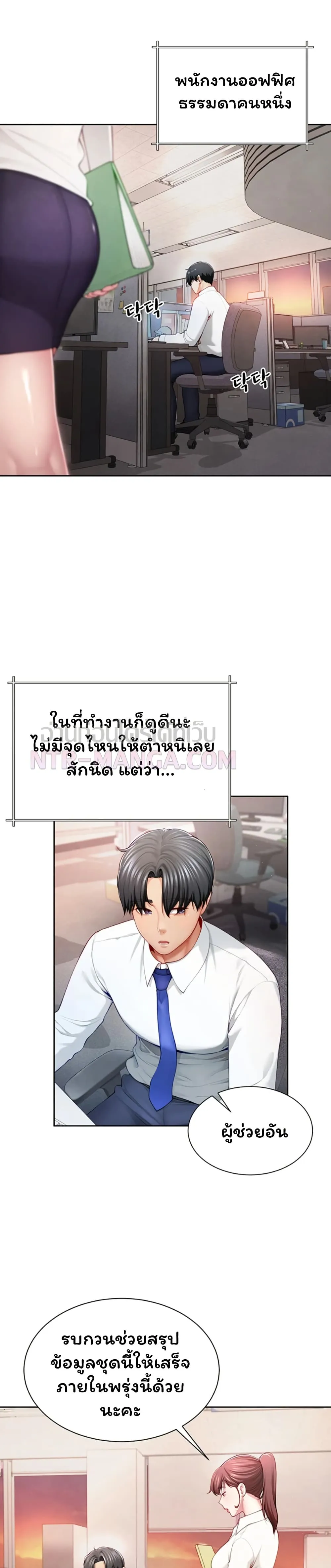  Sp ของฉันนั้นคือครอบครัวจริงๆ ตอนที่ 2 หน้า 8 - โดจินแปลไทย