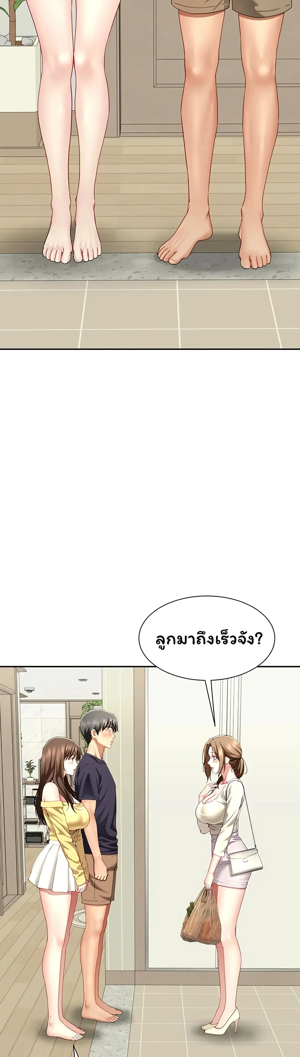  Sp ของฉันนั้นคือครอบครัวจริงๆ ตอนที่ 20 หน้า 10 - โดจินแปลไทย