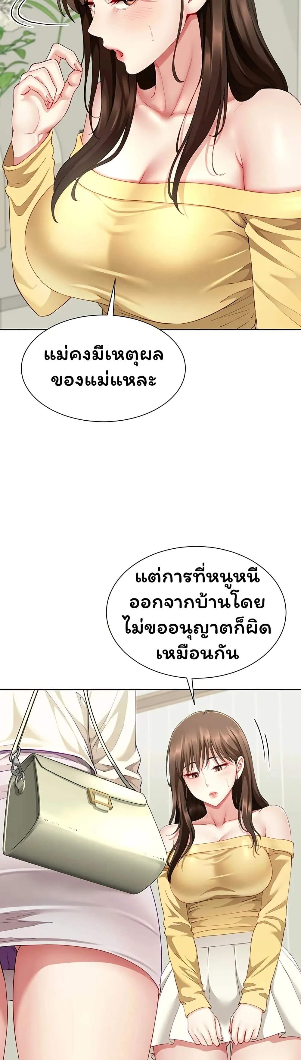  Sp ของฉันนั้นคือครอบครัวจริงๆ ตอนที่ 20 หน้า 16 - โดจินแปลไทย