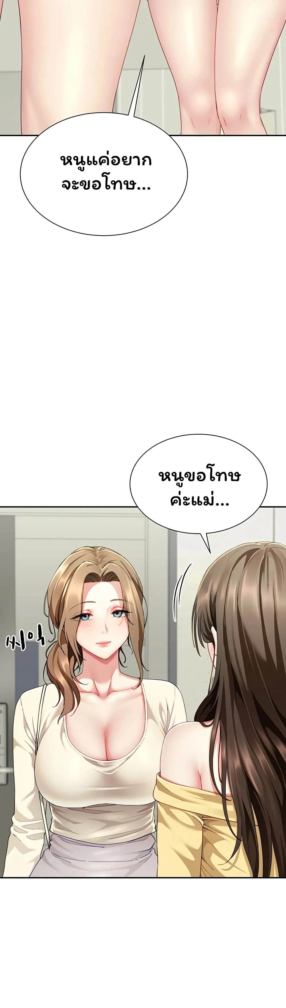  Sp ของฉันนั้นคือครอบครัวจริงๆ ตอนที่ 20 หน้า 17 - โดจินแปลไทย