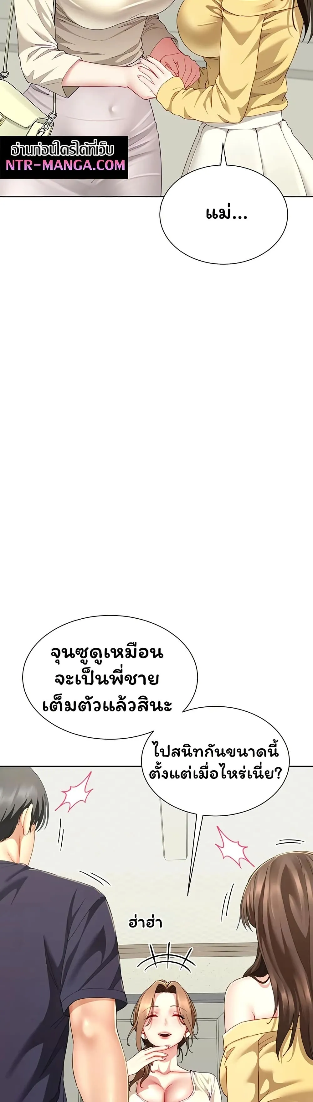  Sp ของฉันนั้นคือครอบครัวจริงๆ ตอนที่ 20 หน้า 19 - โดจินแปลไทย