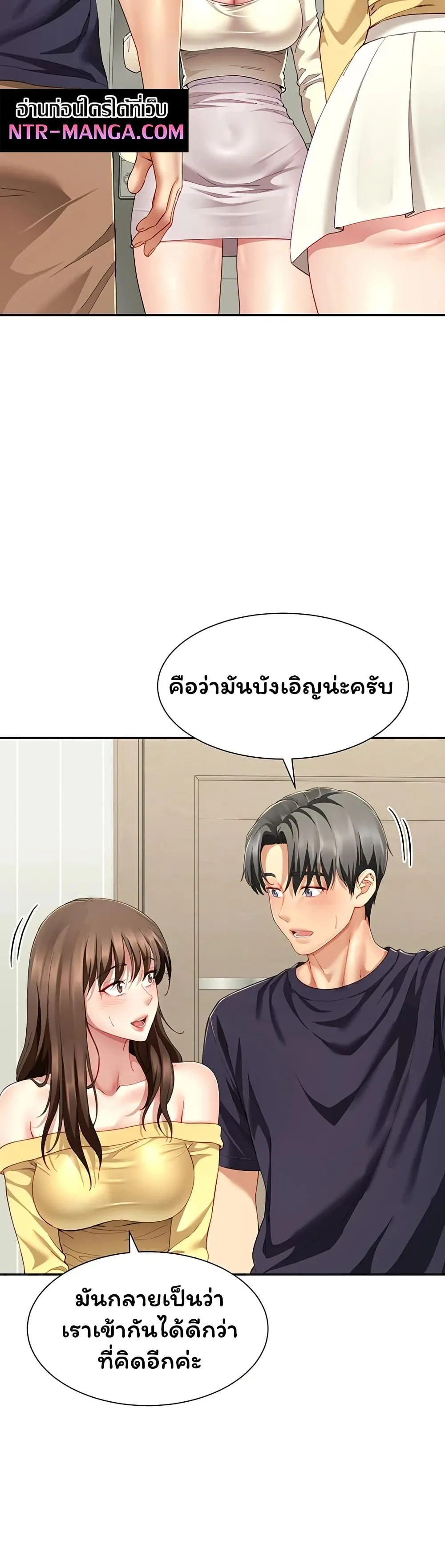  Sp ของฉันนั้นคือครอบครัวจริงๆ ตอนที่ 20 หน้า 20 - โดจินแปลไทย