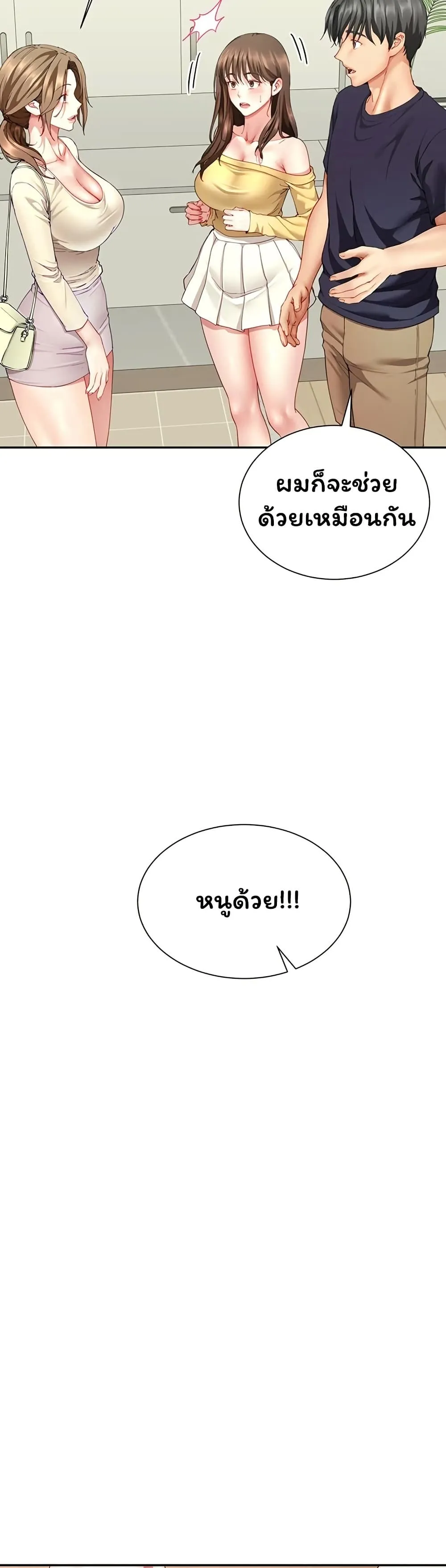  Sp ของฉันนั้นคือครอบครัวจริงๆ ตอนที่ 20 หน้า 23 - โดจินแปลไทย