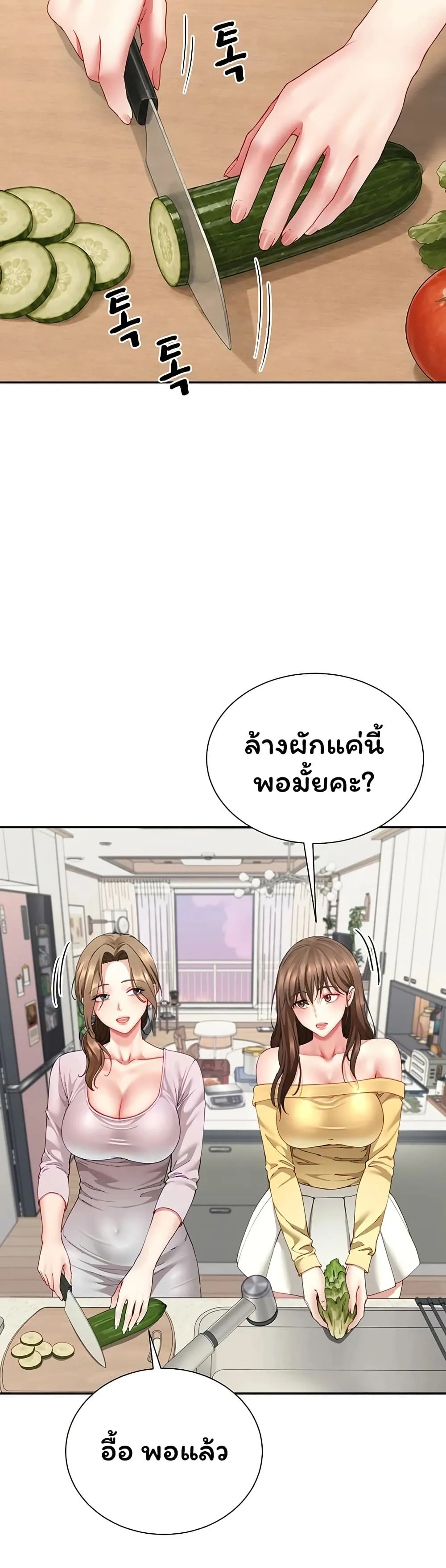  Sp ของฉันนั้นคือครอบครัวจริงๆ ตอนที่ 20 หน้า 24 - โดจินแปลไทย