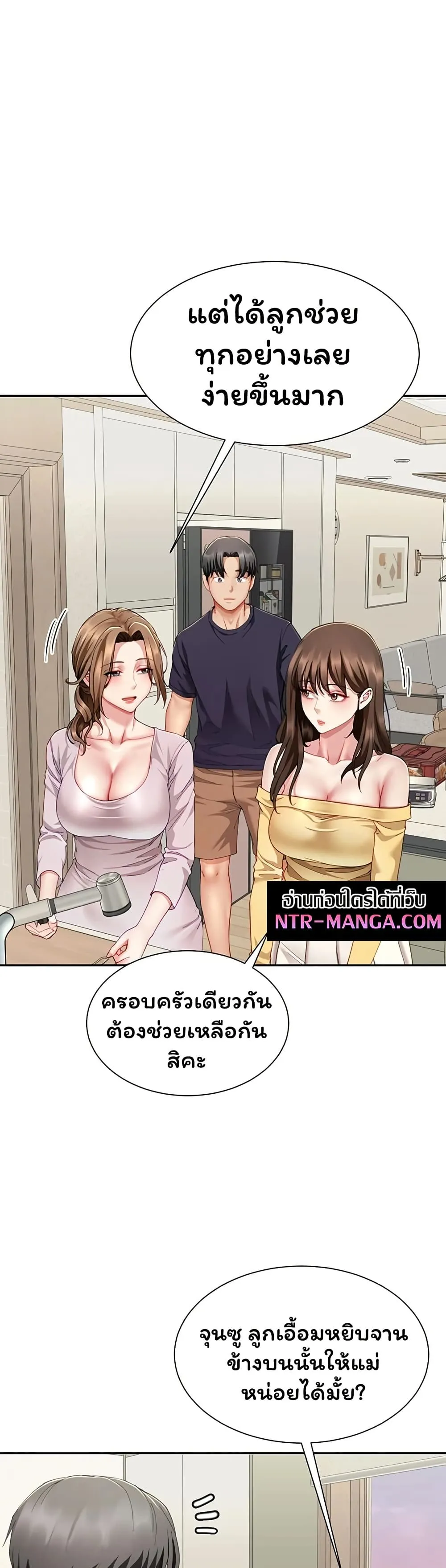  Sp ของฉันนั้นคือครอบครัวจริงๆ ตอนที่ 20 หน้า 25 - โดจินแปลไทย