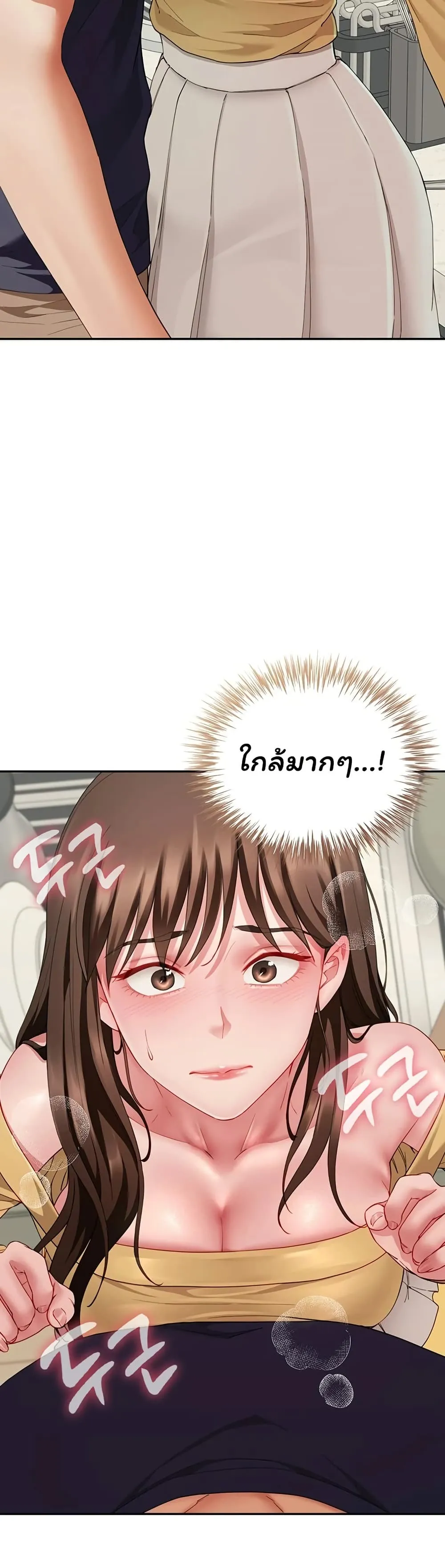  Sp ของฉันนั้นคือครอบครัวจริงๆ ตอนที่ 20 หน้า 27 - โดจินแปลไทย