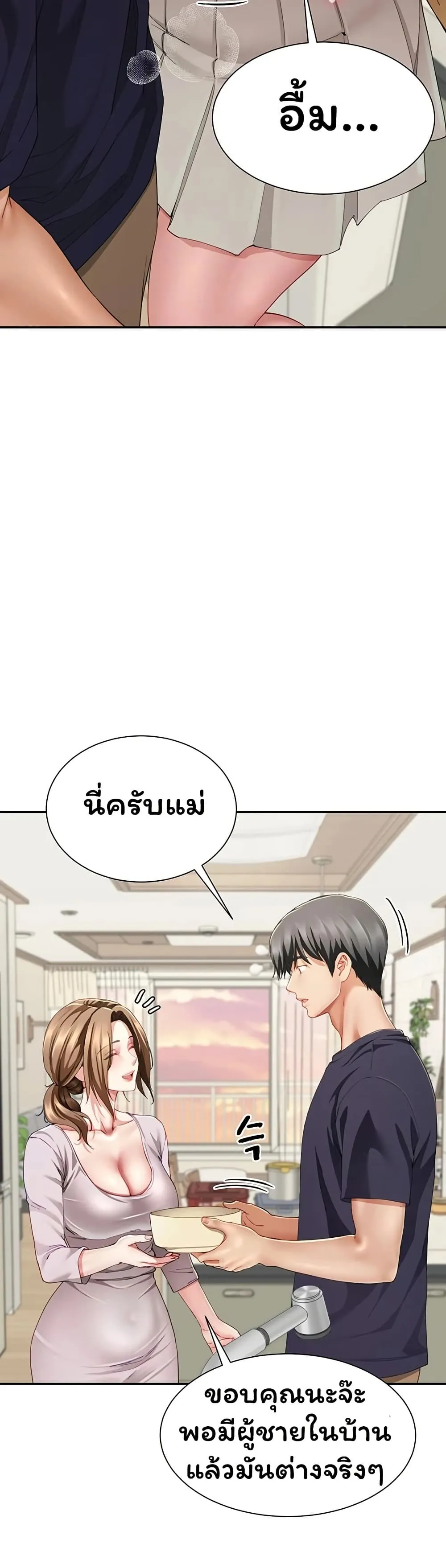  Sp ของฉันนั้นคือครอบครัวจริงๆ ตอนที่ 20 หน้า 29 - โดจินแปลไทย