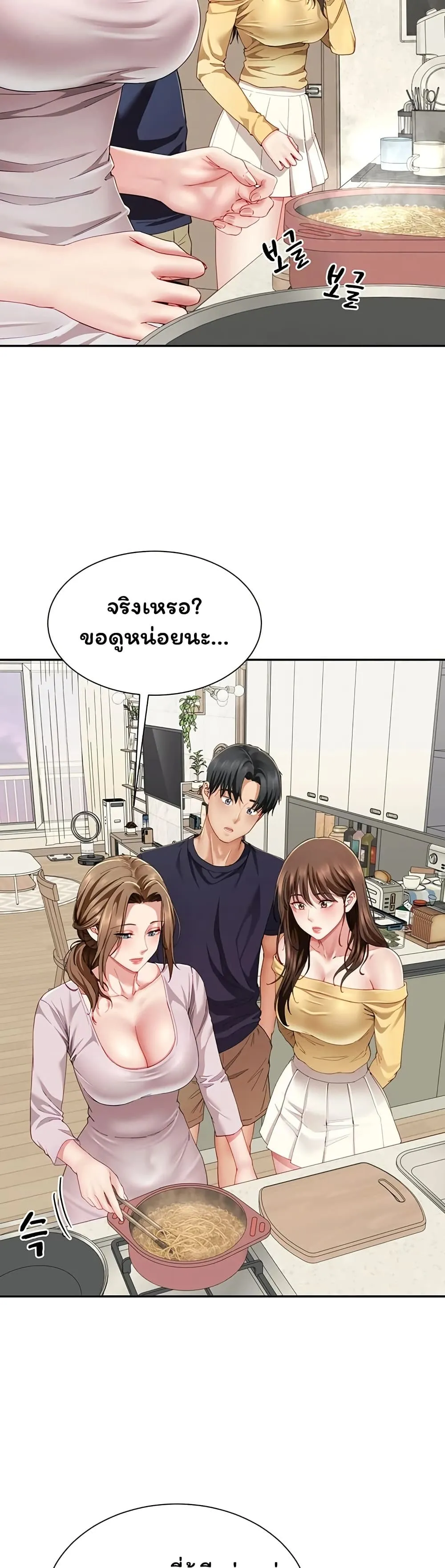  Sp ของฉันนั้นคือครอบครัวจริงๆ ตอนที่ 20 หน้า 31 - โดจินแปลไทย