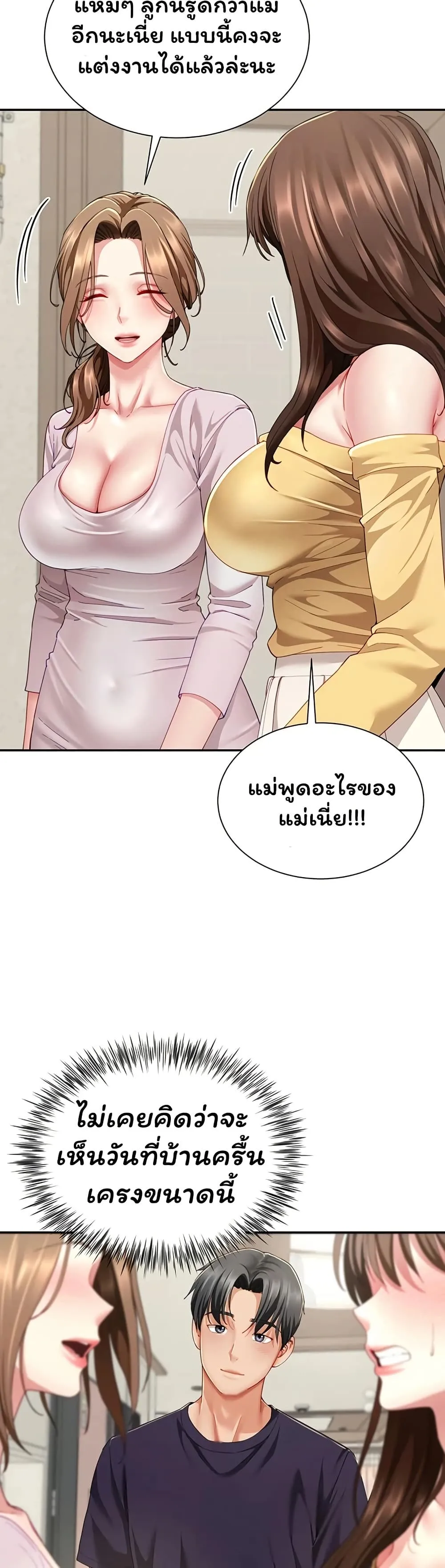  Sp ของฉันนั้นคือครอบครัวจริงๆ ตอนที่ 20 หน้า 32 - โดจินแปลไทย