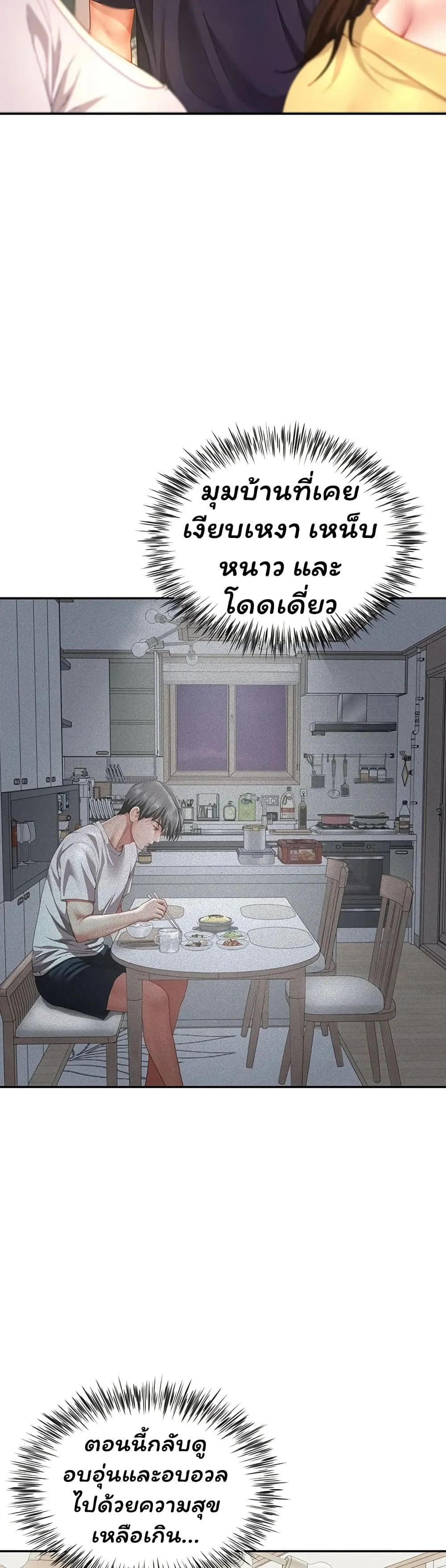  Sp ของฉันนั้นคือครอบครัวจริงๆ ตอนที่ 20 หน้า 33 - โดจินแปลไทย