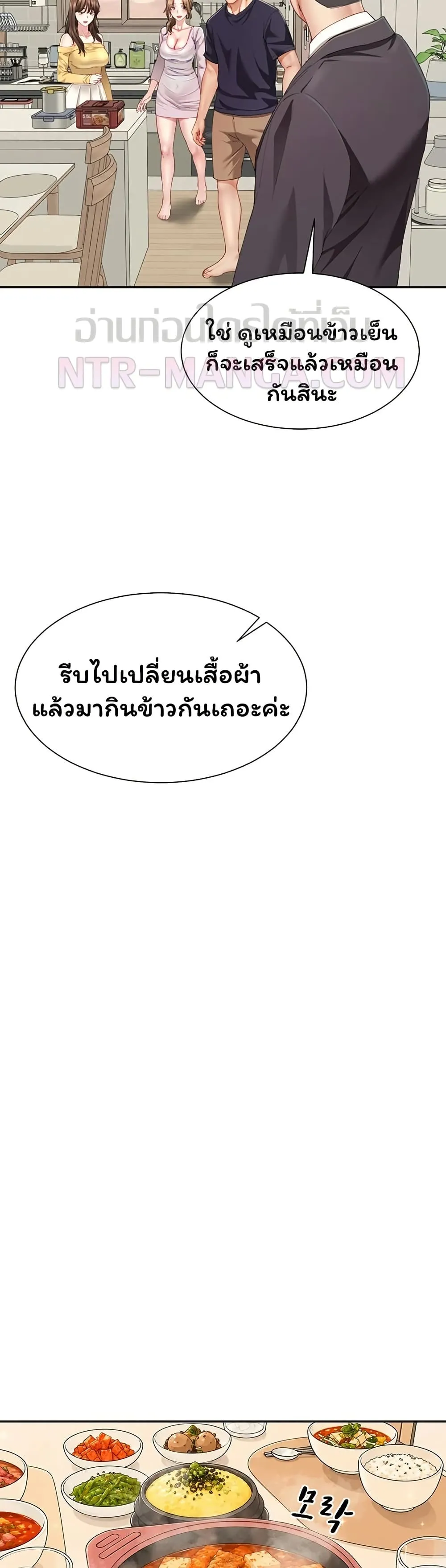  Sp ของฉันนั้นคือครอบครัวจริงๆ ตอนที่ 20 หน้า 36 - โดจินแปลไทย