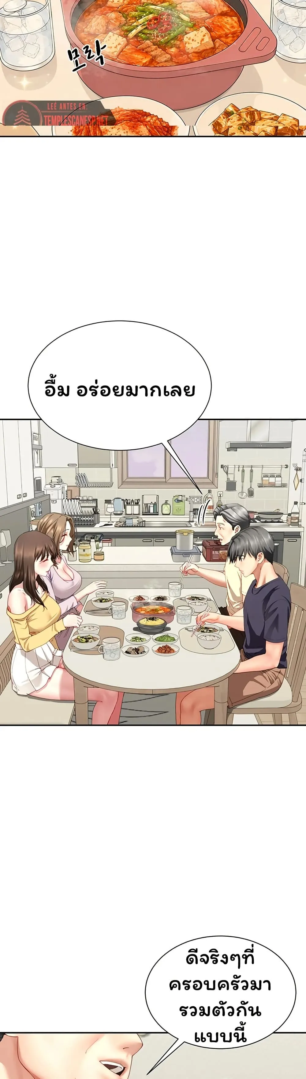  Sp ของฉันนั้นคือครอบครัวจริงๆ ตอนที่ 20 หน้า 37 - โดจินแปลไทย
