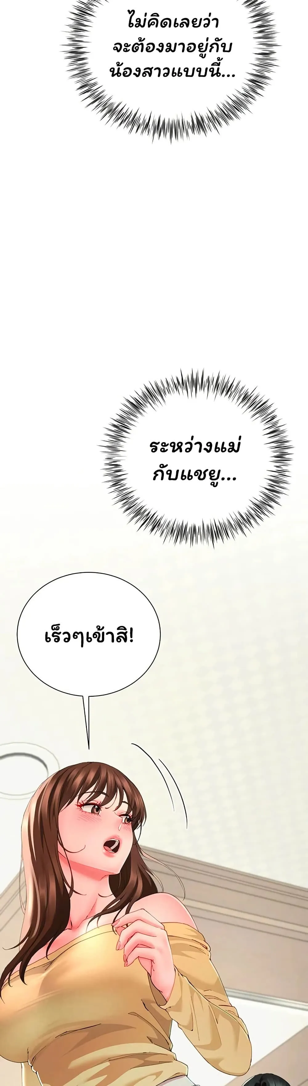  Sp ของฉันนั้นคือครอบครัวจริงๆ ตอนที่ 20 หน้า 4 - โดจินแปลไทย