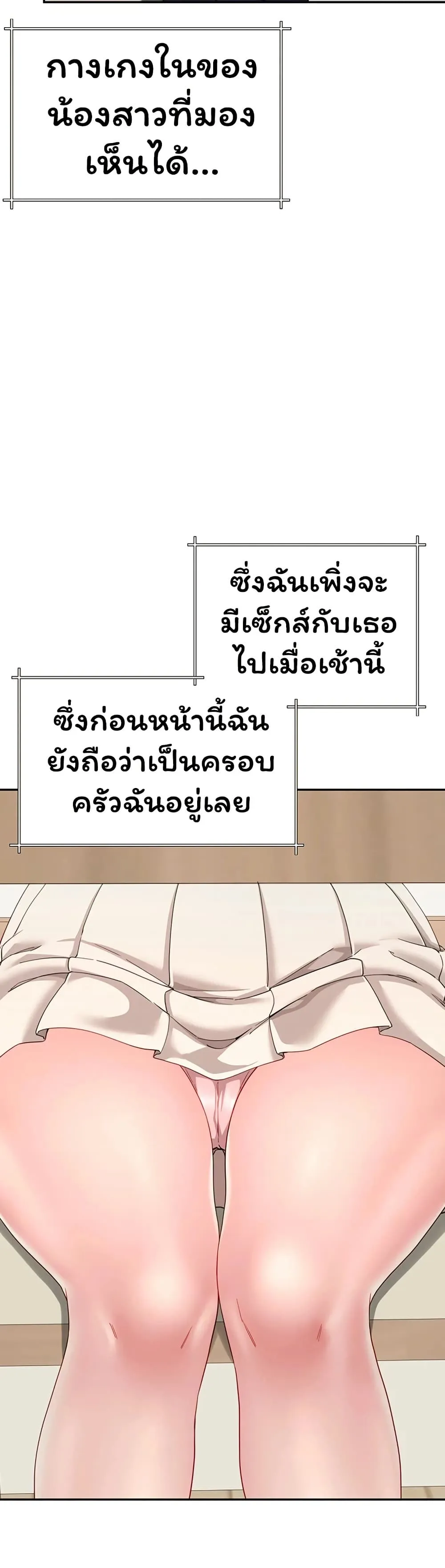  Sp ของฉันนั้นคือครอบครัวจริงๆ ตอนที่ 20 หน้า 41 - โดจินแปลไทย