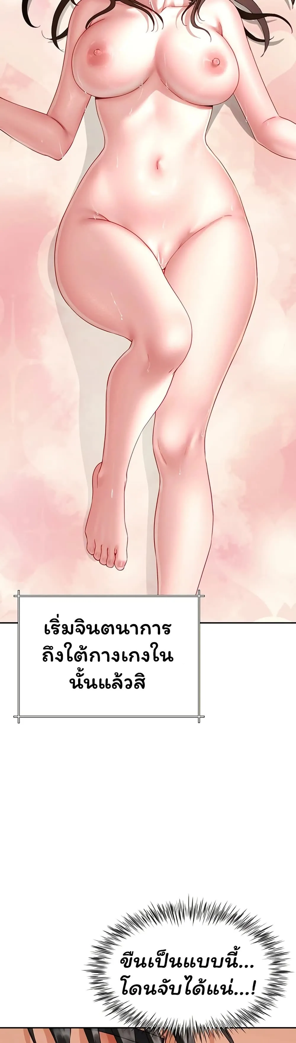  Sp ของฉันนั้นคือครอบครัวจริงๆ ตอนที่ 20 หน้า 43 - โดจินแปลไทย