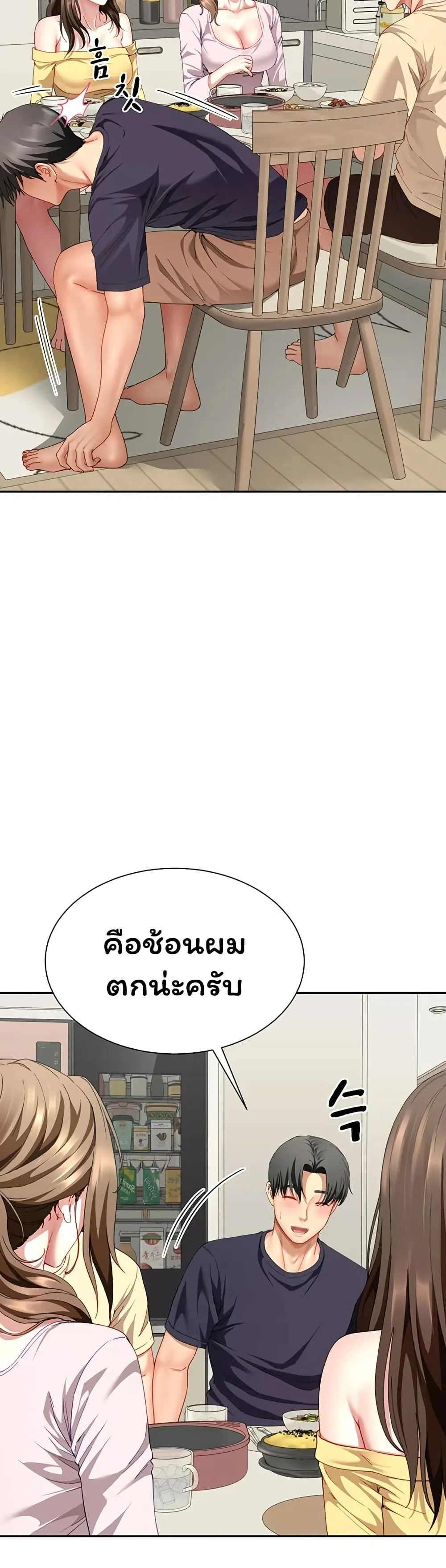  Sp ของฉันนั้นคือครอบครัวจริงๆ ตอนที่ 20 หน้า 47 - โดจินแปลไทย